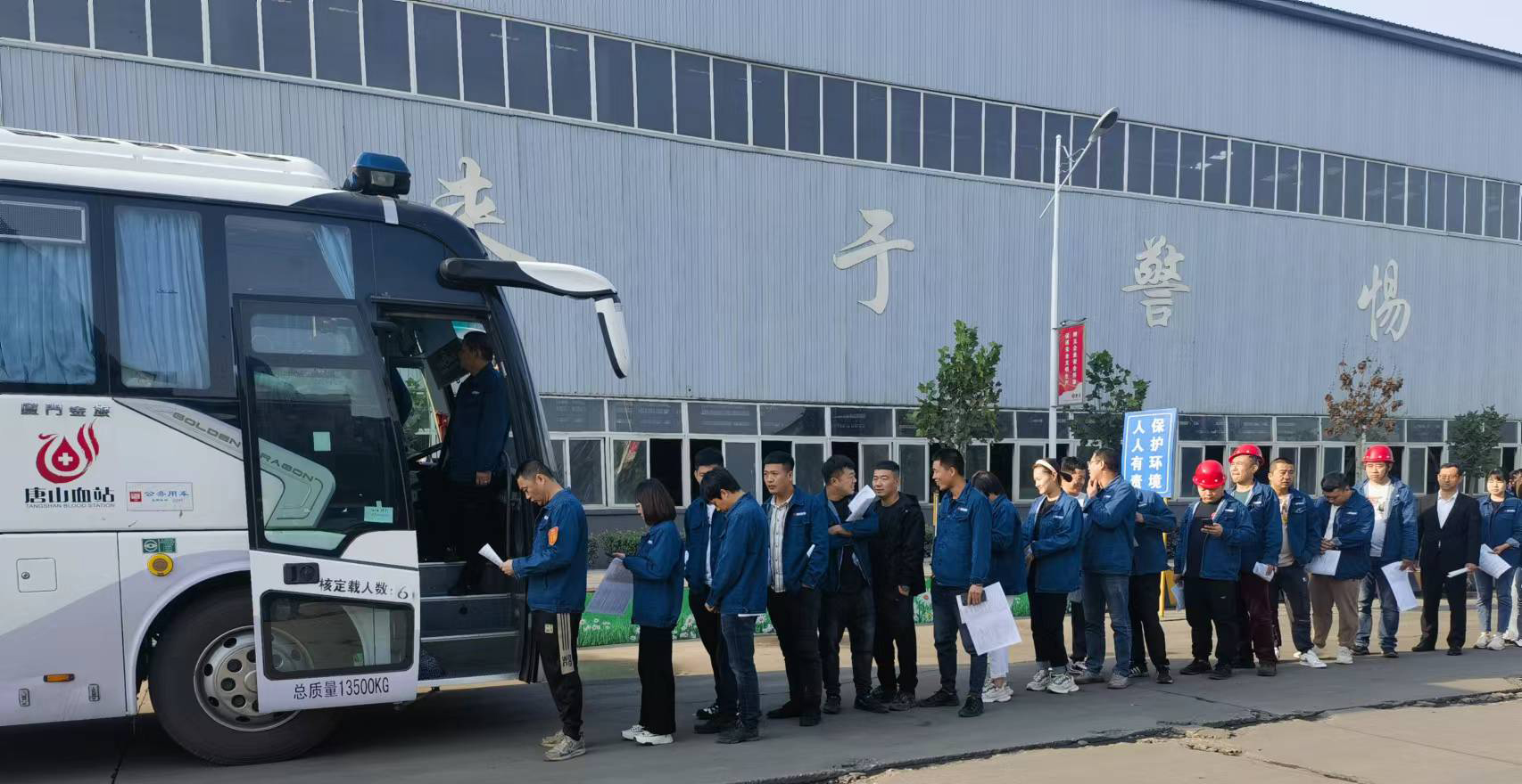 捐献热血,凝聚微光 | 天津震翔无偿献血活动,为生命加油!